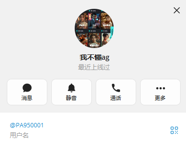 【供需发布】收AG发言号，大量要，有号带价格来谈