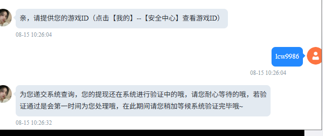 【黑平台曝光】新开源模板 747威尼斯人 出款审核一天还是审核