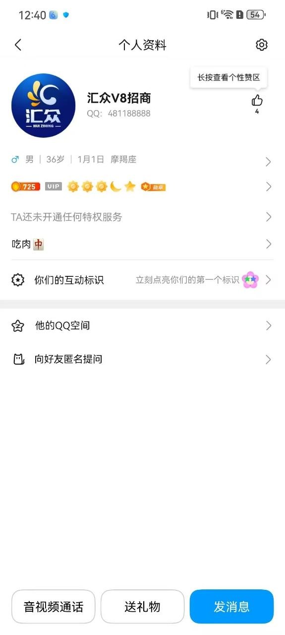【黑平台曝光】汇众狗代理，艹他妈自己亏损分红都黑，大家注意。