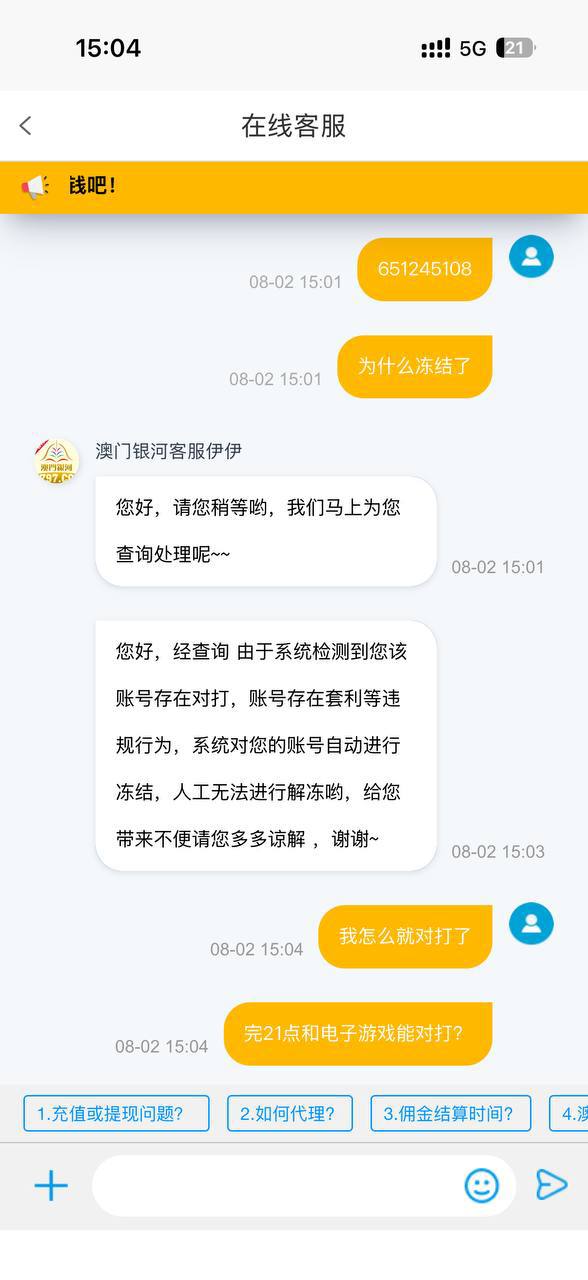 【黑平台曝光】797.cc，赢即黑款，纯杀猪台