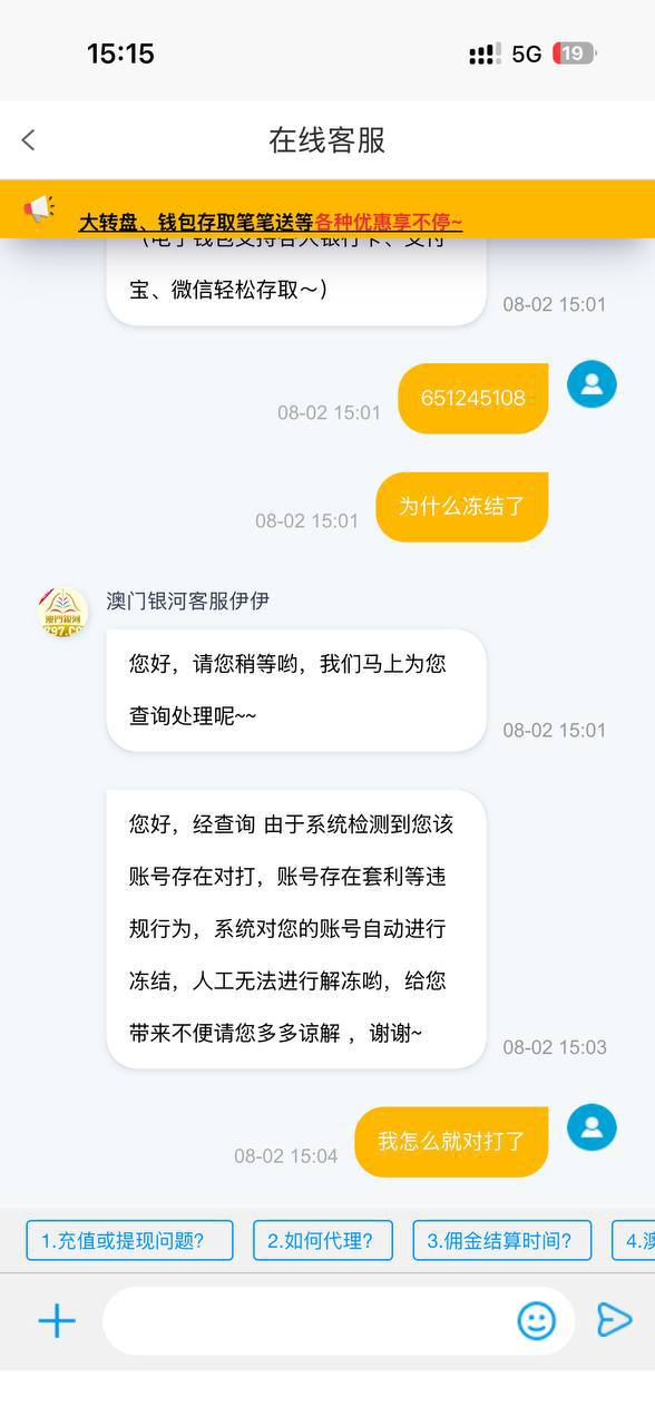 【黑平台曝光】797.cc，赢即黑款，纯杀猪台