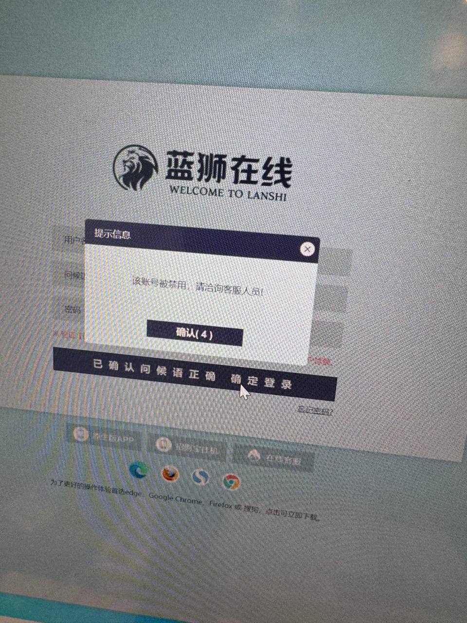 【黑平台曝光】蓝狮在线，黑款200万