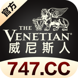 威尼斯人