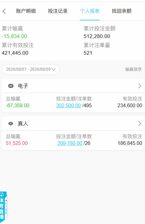 【黑平台曝光】7T.COM，7T娱乐AG赢钱黑款27万U