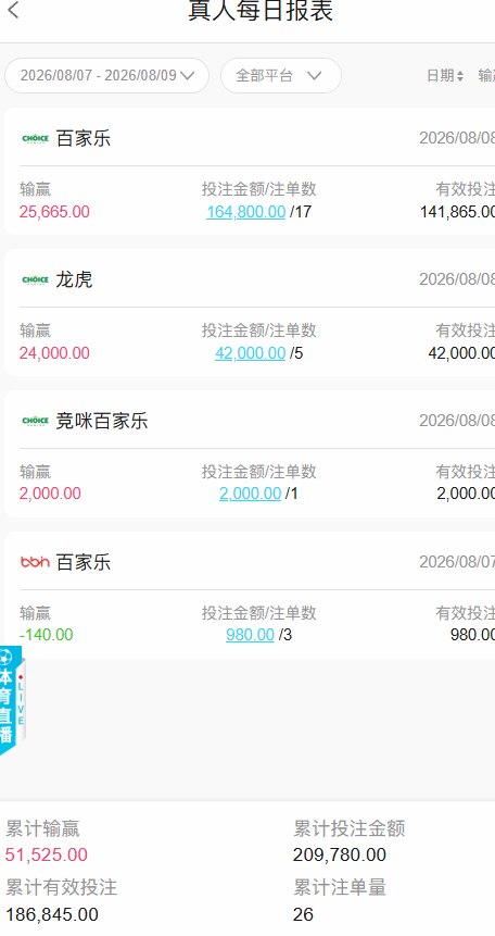 【黑平台曝光】7T.COM，7T娱乐AG赢钱黑款27万U