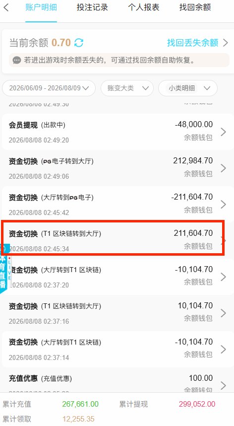 【黑平台曝光】7T.COM，7T娱乐AG赢钱黑款27万U