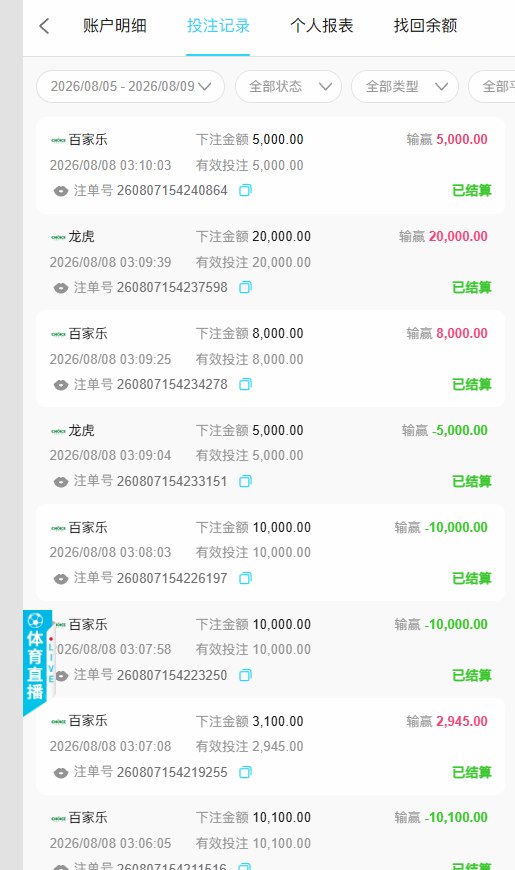 【黑平台曝光】7T.COM，7T娱乐AG赢钱黑款27万U