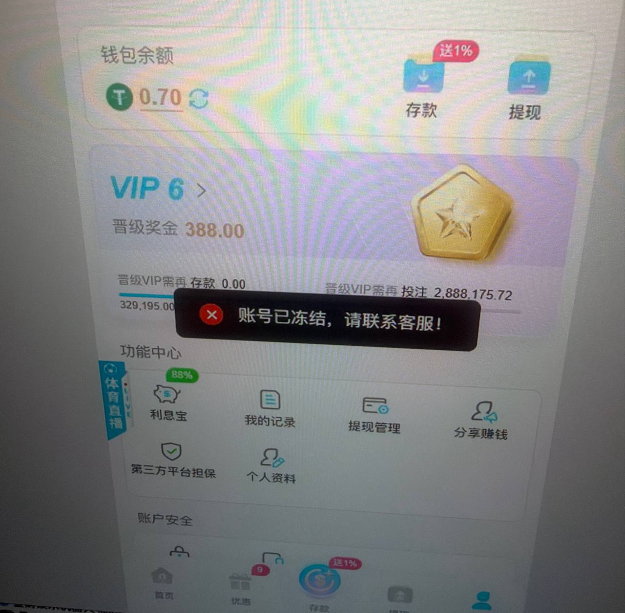 【黑平台曝光】7T.COM，7T娱乐AG赢钱黑款27万U
