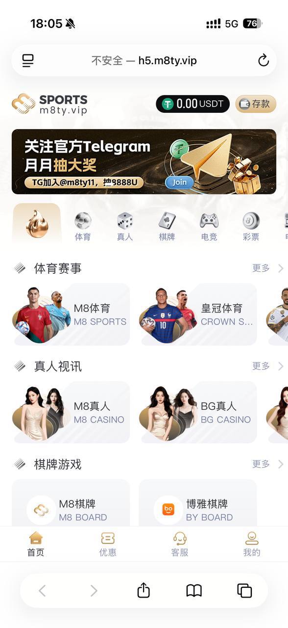 【黑平台曝光】M8体育m8ty.vip充值秒到、提款诬陷 “套利” 3.9 万 USDT 被无故扣押！