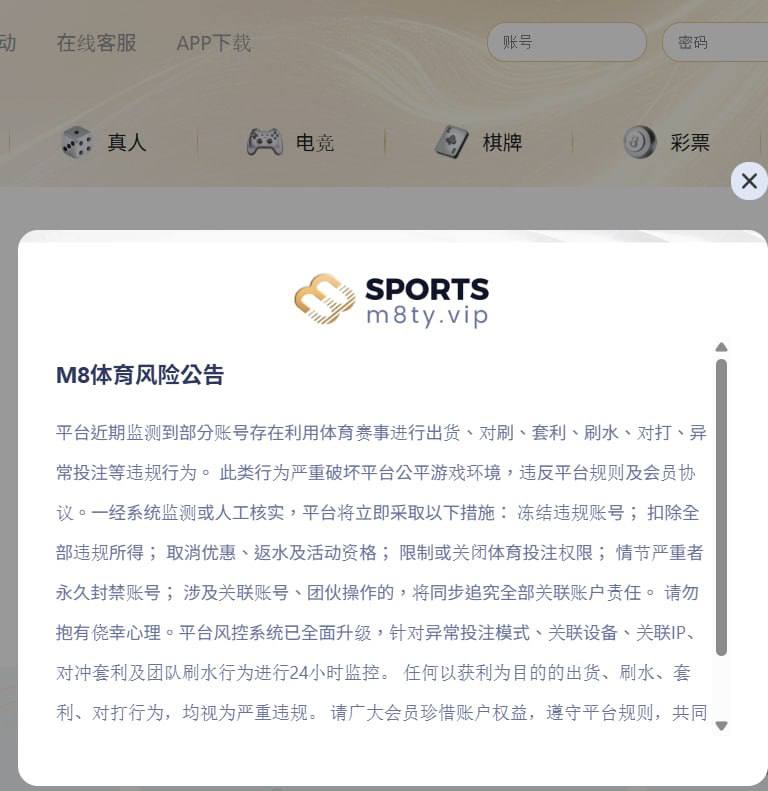 【黑平台曝光】M8体育m8ty.vip充值秒到、提款诬陷 “套利” 3.9 万 USDT 被无故扣押！