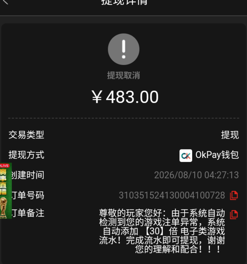 【黑平台曝光】云顶国际744.com黑平台一直罚流水，罚了又继续罚