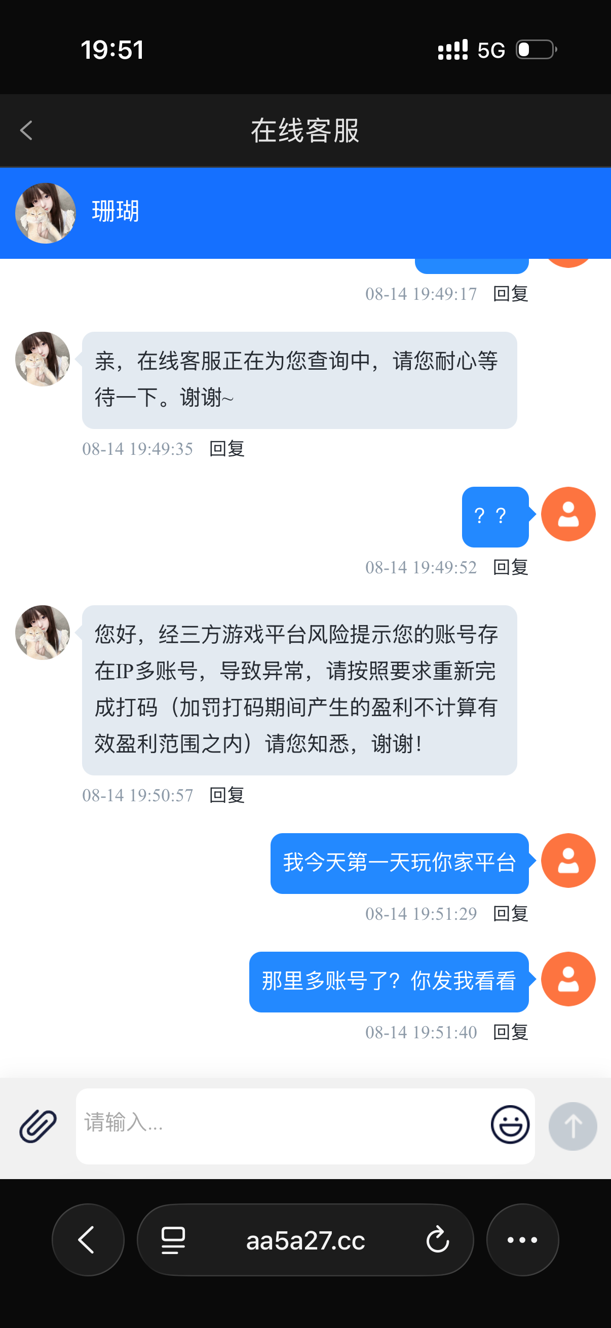 【黑平台曝光】A5.VIP 玩不起 跑路平台，大家千万不要玩！