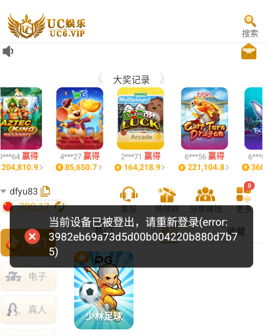 【黑平台曝光】⚠️避雷这个黑平台U6.VIP
