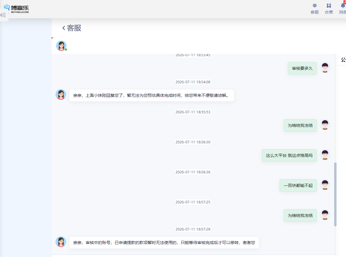 【黑平台曝光】博赢乐就是黑平台