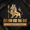 金狮公关